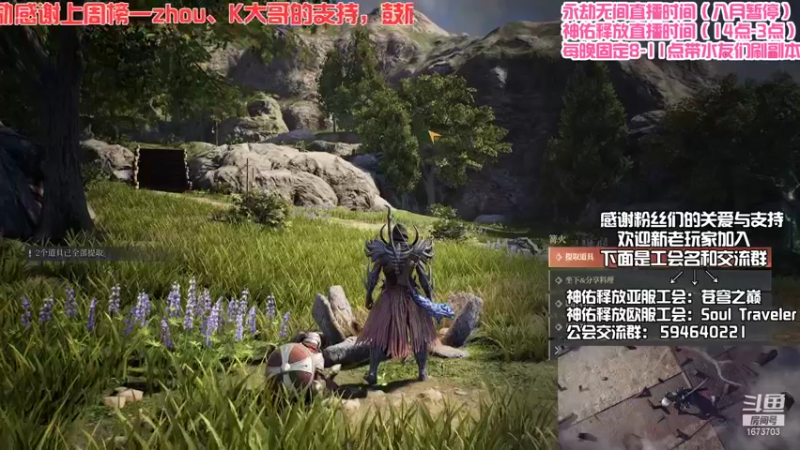 【2021-08-17 03点场】Traveler派大星：带你全方位了解神佑释放
