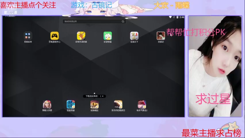 【2021-08-17 14点场】停留在雨中Cium：一起来猜谜古镜记吧