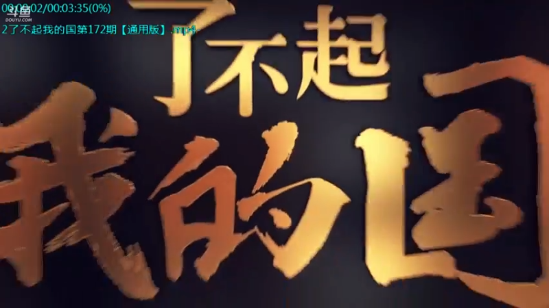 【2021-08-18 12点场】了不起我的国：解放军战力最强兵种： 炊事兵