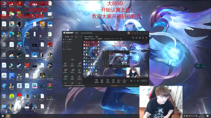 【2021-08-17 16点场】奶妈的安眠药：认真上分的第六天！