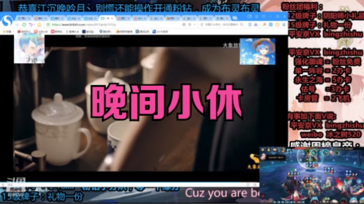 【阴阳师】冰之树的夜间小憩