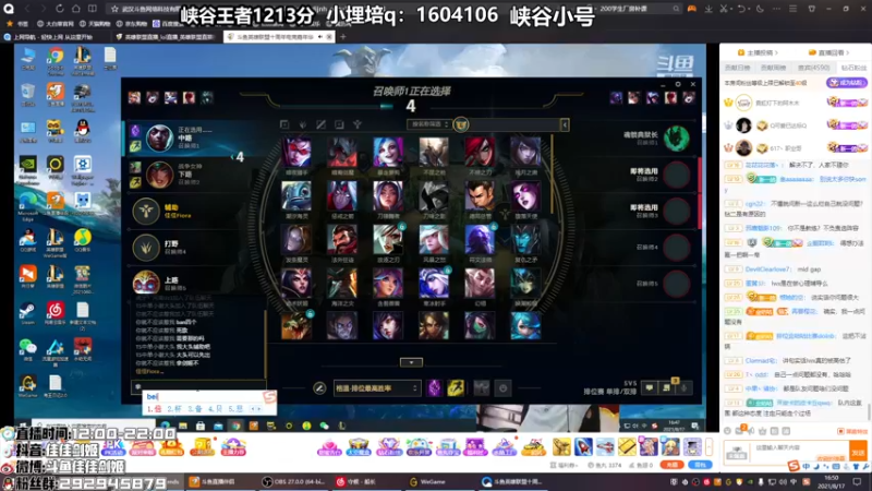 【2021-08-17 16点场】佳佳剑姬：DYJ比赛加油加油！