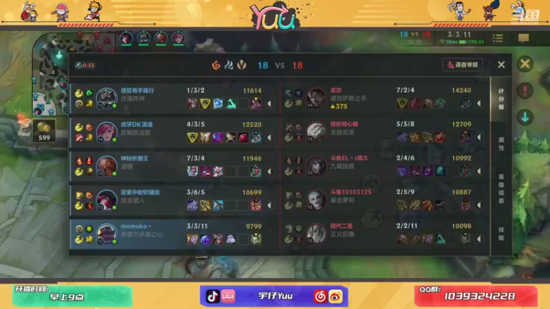 【2021-08-18 14点场】宇仔Yuu：【AD俱乐部】国服大师局！