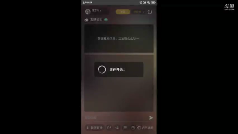 【2021-08-17 11点场】瑾萱吖丫：进来你就走不了了！