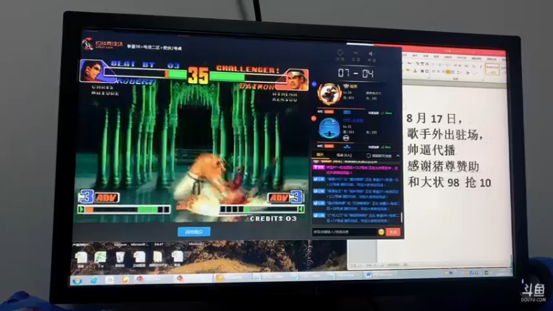 【2021-08-17 22点场】约战江西立诚：歌迷们晚上好,神经巴士发车啦