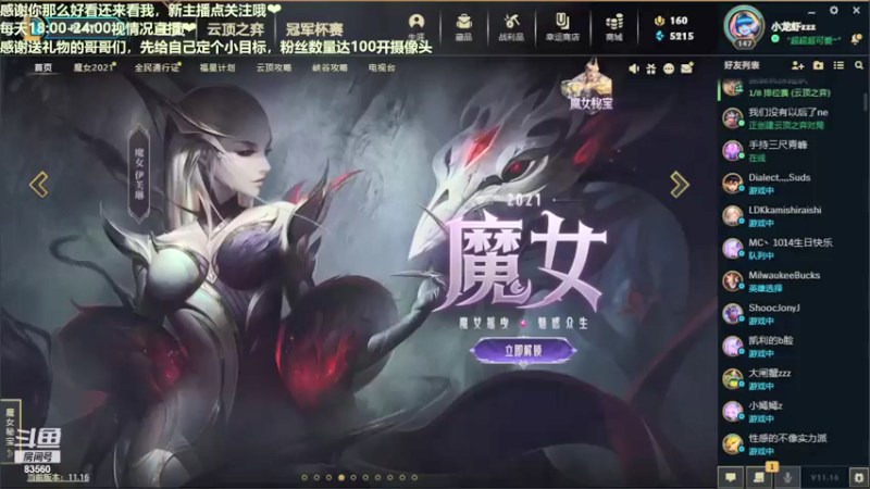 【2021-08-17 19点场】快乐女孩小龙虾：简单玩会儿大乱斗！~