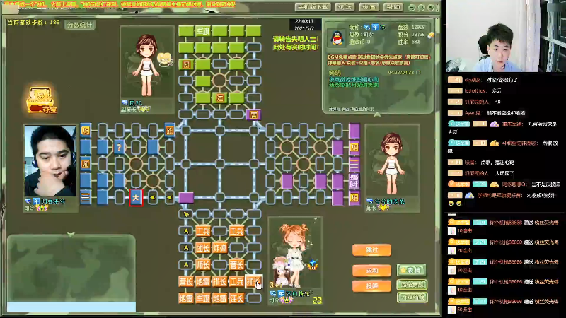 【棋牌娱乐】四国军棋欠你幸福的精彩时刻 20210818 09点场