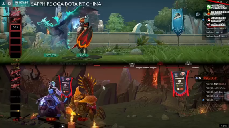 inflame丶hyz：LGD VS Elephant