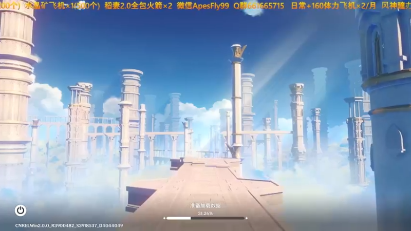 【2021-08-17 13点场】Apes飞：宵宫到手坐等奶香的一刀