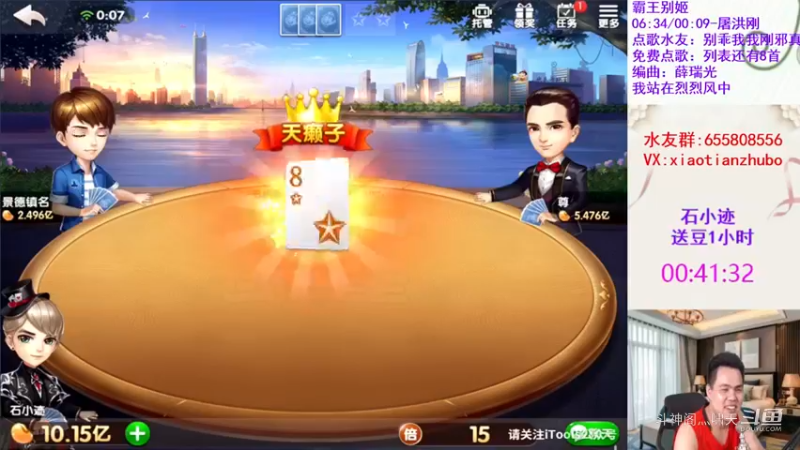 天地癞子精彩对局22