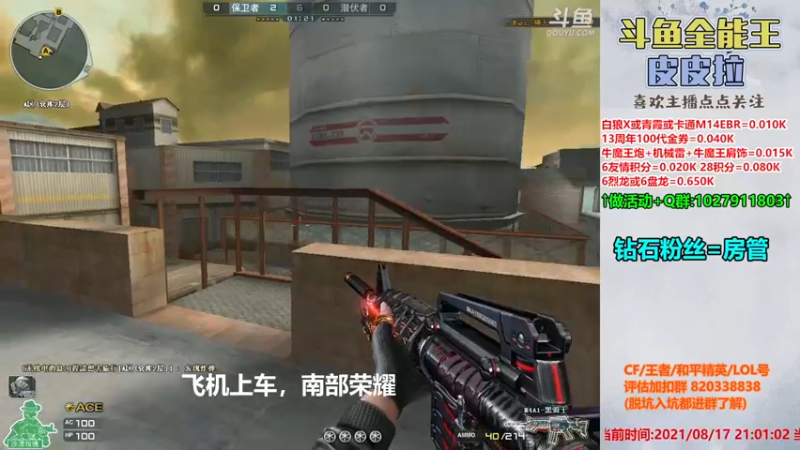 【2021-08-17 21点场】皮皮拉3004O1：皮皮拉:全服第一人！