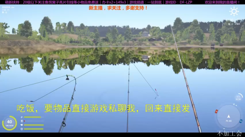 【2021-08-17 18点场】低艾服：休闲钓鱼，日常罚站