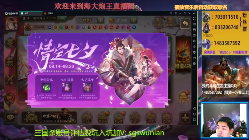 【2021-08-16 19点场】海大炮王o：晚上好，直播中