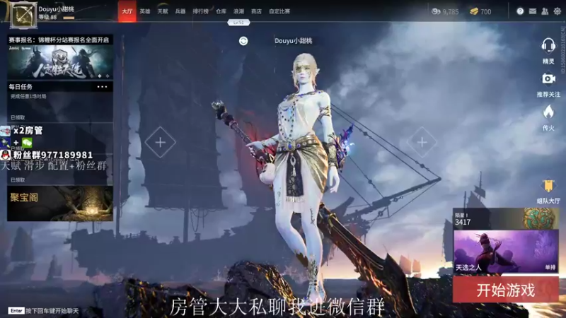 【2021-08-17 19点场】小甜桃吖：百强软妹单排冲前十：杀杀杀