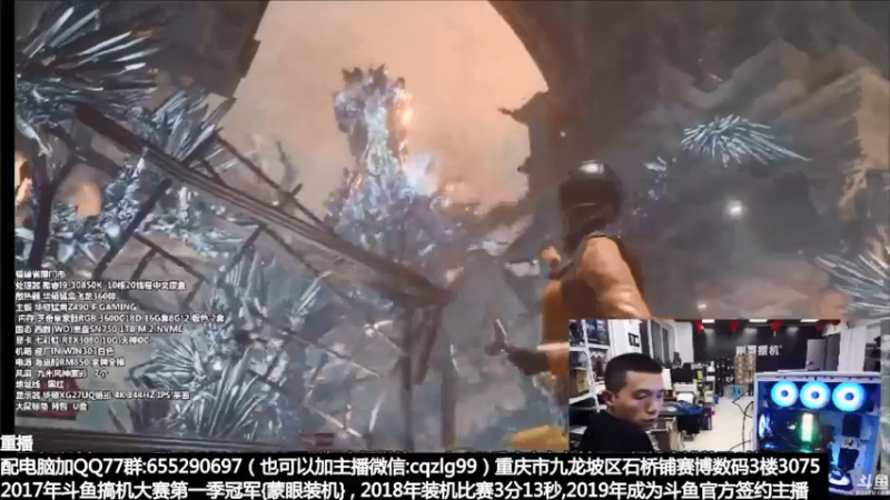 【2021-08-16 20点场】重庆刚哥金牌装机店：刚哥攒机 配电脑 818活动中