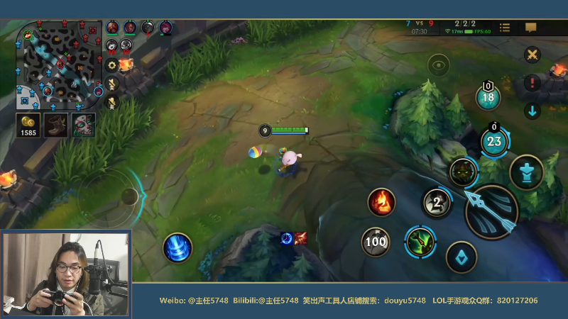 我在斗鱼看主任5748直播LOL手游