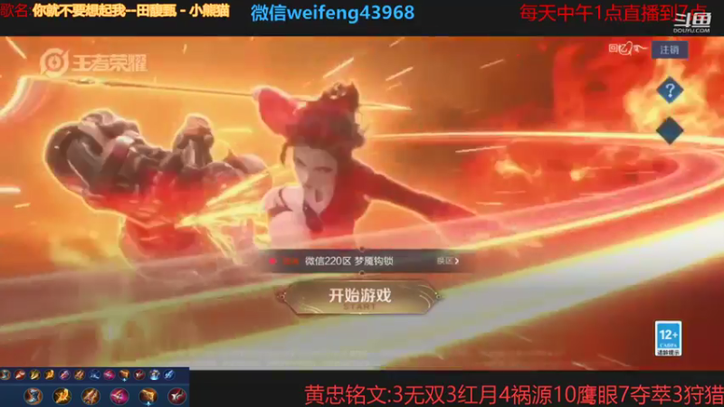 【2021-08-18 12点场】第一微风：国服黄忠你一定要开心！