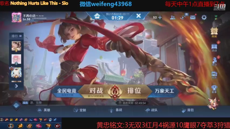 【2021-08-18 18点场】第一微风：国服黄忠你一定要开心！