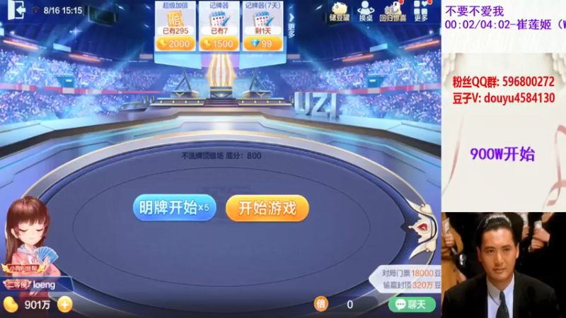 【2021-08-16 15点场】斗神阁灬啸天：小目标赢个几千万