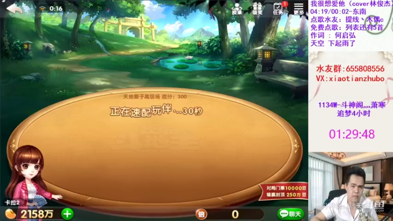 天地癞子精彩对局33