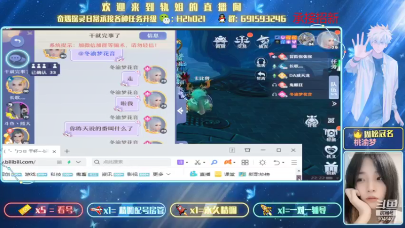【2021-08-16 22点场】轨姐：日常看号打招新稳定8500评分
