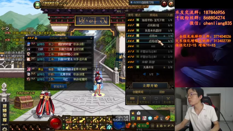 【2021-08-17 23点场】武神陈亮：顶级44+点将！