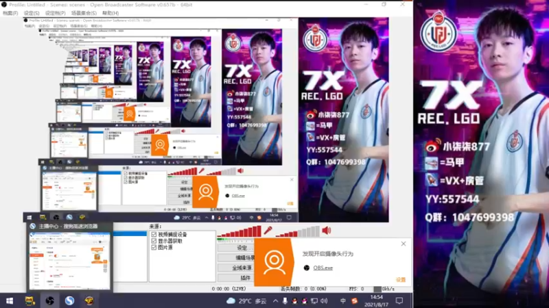 【2021-08-17 14点场】LGD小柒柒：效率上分 冲呀 冲荣耀