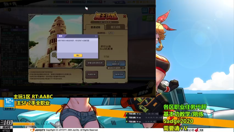 【2021-08-13 16点场】BipolaREEEEEE：魔王宝箱通行证场次任务~究极折磨王嗯混局