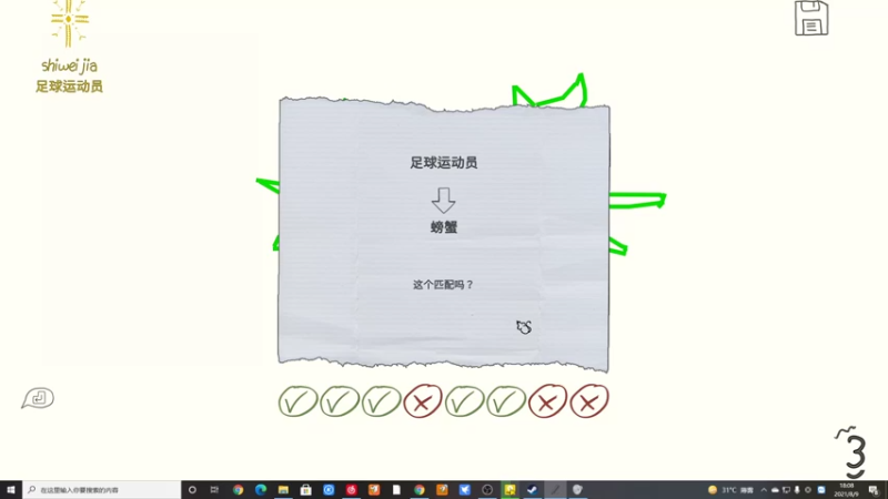 【2021-08-09 17点场】史维佳：刚刚开始了