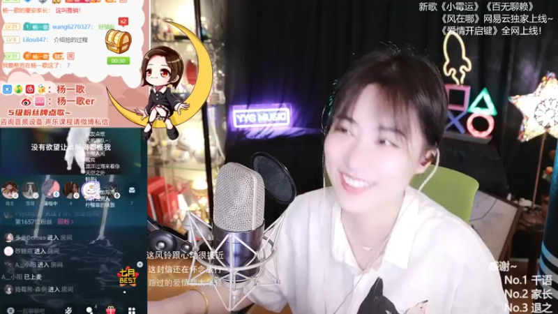 【2021-08-17 23点场】杨一歌：杨一歌：带你去炸鱼11258
