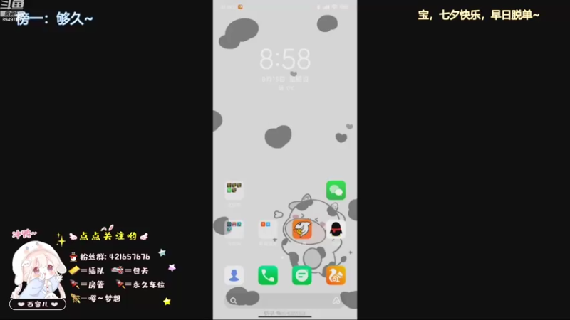【2021-08-15 20点场】AW丶西窗儿：今天做一个上分窗~