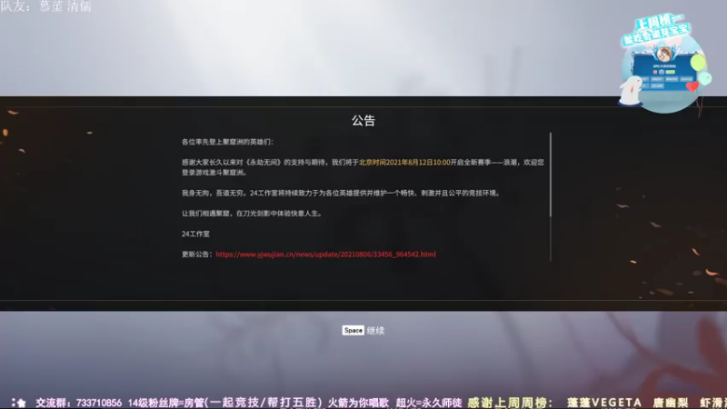 【2021-08-16 20点场】俞白维：【俞白维】奶秀散排上大分✌