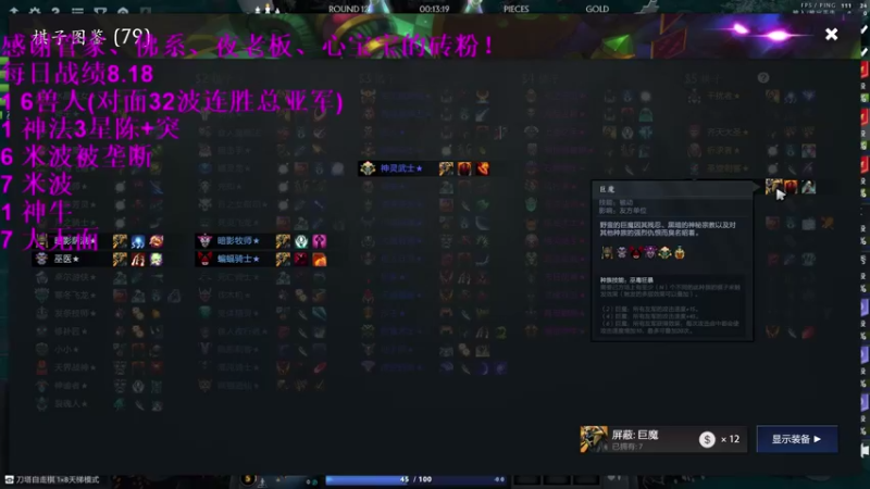 【2021-08-18 16点场】拾年丶老鼠哥：剑圣大鱼电棍潮汐月骑有问题 不拿