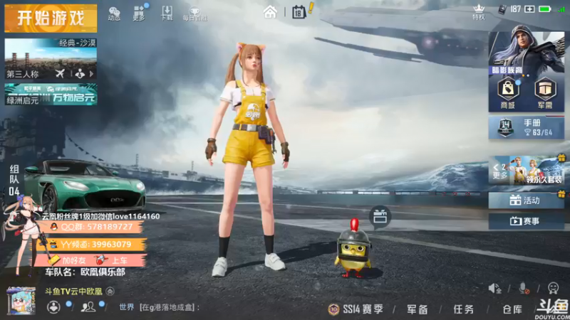 【2021-08-18 09点场】云中欧凰：【凰儿】嘀嘀嘀，上车啦~