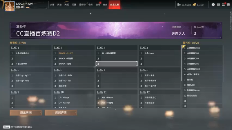 【2021-08-18 14点场】yjjimpaopao：YJJ打不过匕首