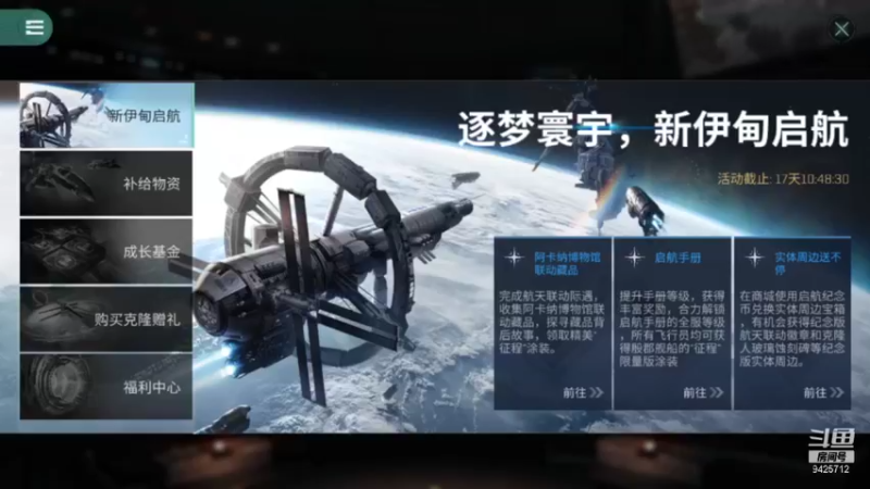 【2021-08-15 21点场】锦泰蓝YonHen：星战前夜开荒GO！