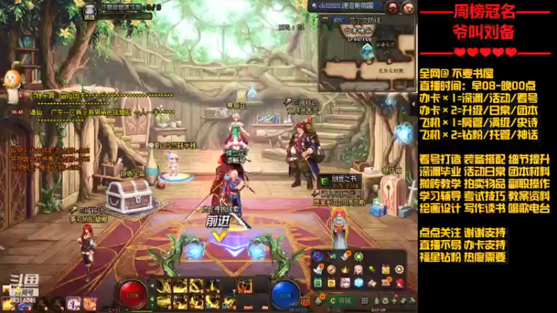 【2021-08-16 22点场】不麦书屋：【不帅】深渊欧皇丨升级达人丨搬砖肝帝
