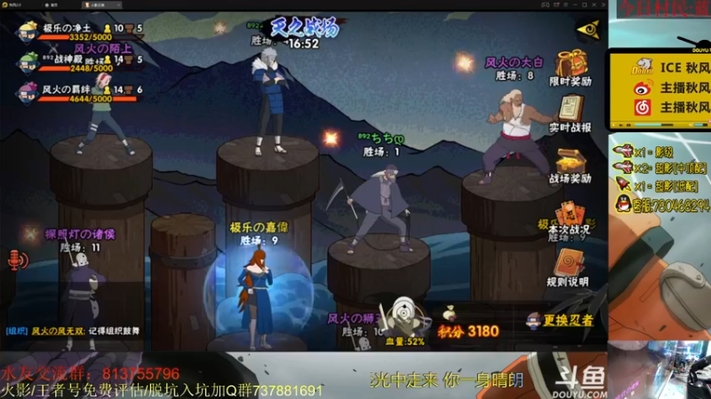 【2021-08-18 21点场】ice秋风：秋风：全随机上分（送分）直播6866