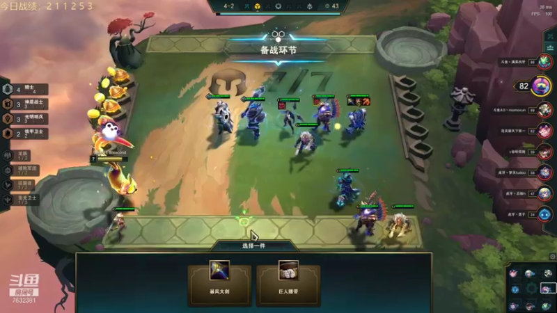 【2021-08-18 17点场】60second：国服1700冲1900！