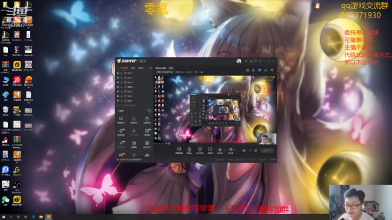【2021-08-17 16点场】神雕大侠s：零氪主播哦