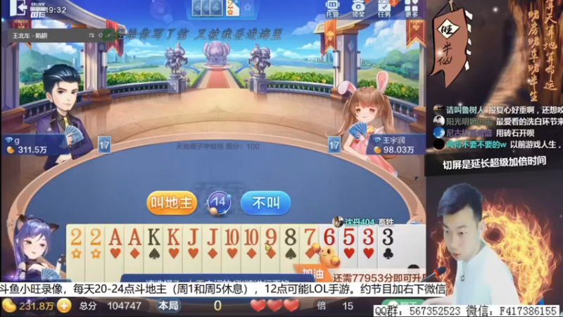 【2021-08-18 18点场】天地丶小旺：斗鱼小旺录像：我无敌！
