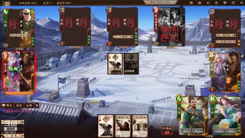 【2021-08-18 17点场】肥猪go：国战和斗地主