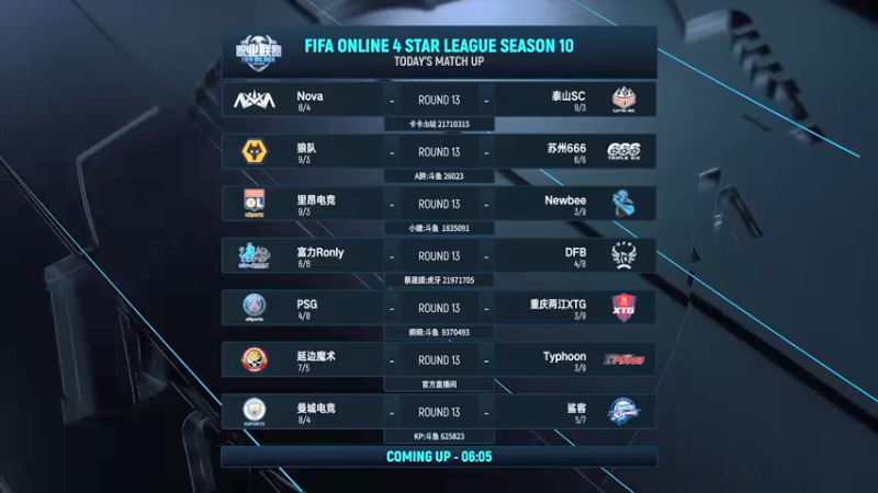 【2021-08-18 19点场】FIFAOnline4官方直播间：FSL S10