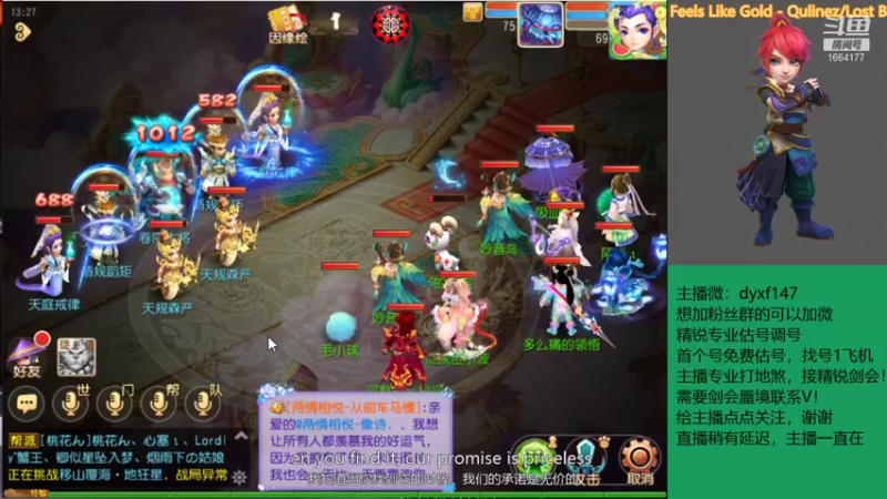 【2021-08-18 13点场】我叫小小小方：专业精锐，估号调号找号~