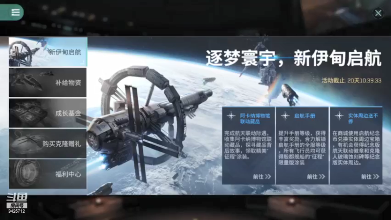 【2021-08-12 21点场】锦泰蓝YonHen：星战前夜开荒GO！