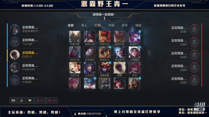 【2021-08-19 02点场】心星丶青一：国服翡翠钻石免费上车了 弹幕选择英雄