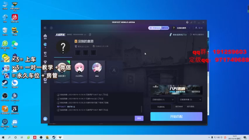 【2021-08-18 16点场】人中龙syc：人中龙5Eplc 完美S 办卡上车！