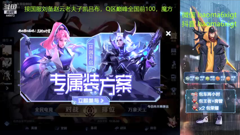 【2021-08-18 18点场】顶级80后：任何全国标滴滴。34岁大叔90段打野