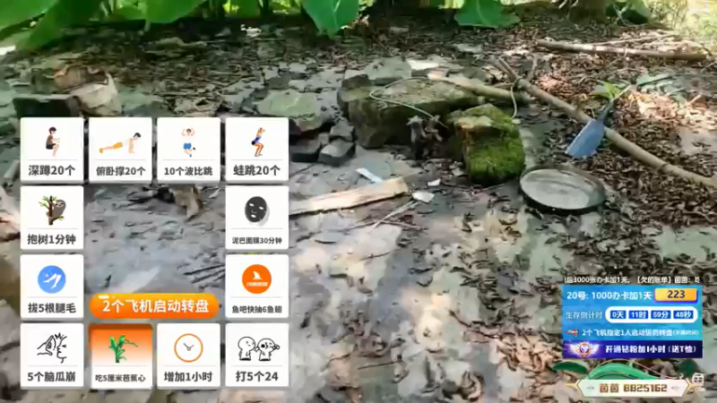 【2021-08-19 13点场】川味箩卜：《荒岛余生2》Day1