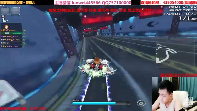 【2021-08-18 22点场】BN丶罗伟：下午好，飞车玩起来